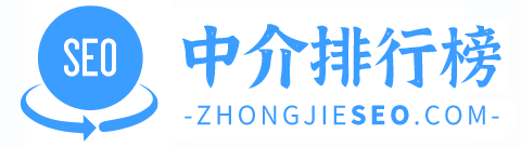 中介排行榜